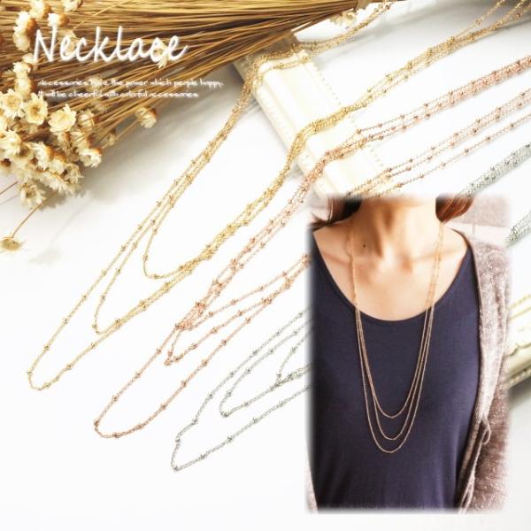 ネックレス 3連 70cm 75cm 80cm チェーンネックレス ステーションチェーン ロングネッ...