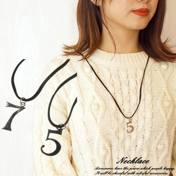 ネックレス 紐ネックレス 数字 ナンバー 5 7 番号 スウェード調 合皮紐 ロングネックレス 長さ...