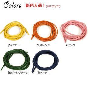2本セットスエード調の革ひも(合皮紐) 合成皮...の詳細画像2
