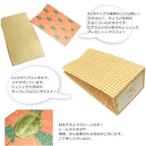 簡易ラッピング 猫とちょうちょ クリスマス チ...の詳細画像2