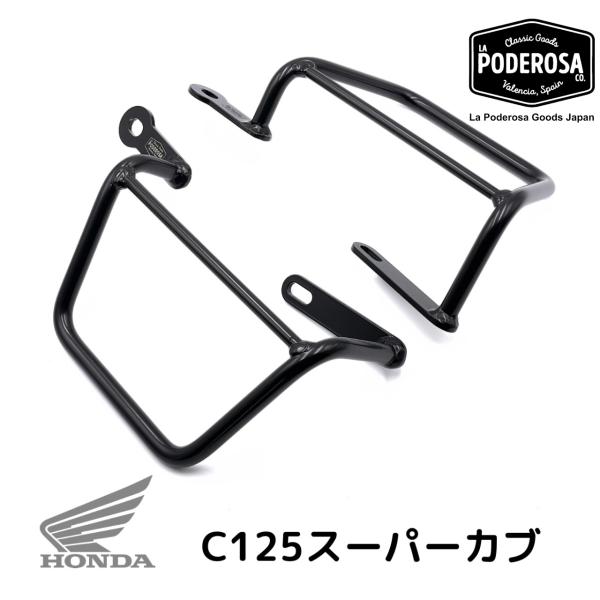 ホンダ ホンダ C125スーパーカブ用ブラケット LaPoderosaGoods 左右セット 国内在...