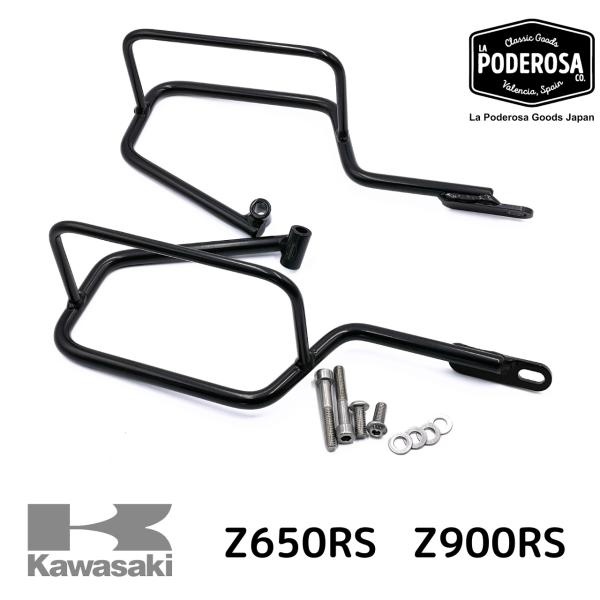 カワサキ Z650RS Z900RS LaPoderosaGoods 左右セット 国内在庫あり 即納