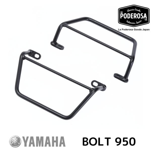 ヤマハ BOLT950用ブラケット LaPoderosaGoods 左右セット 国内在庫あり 即納