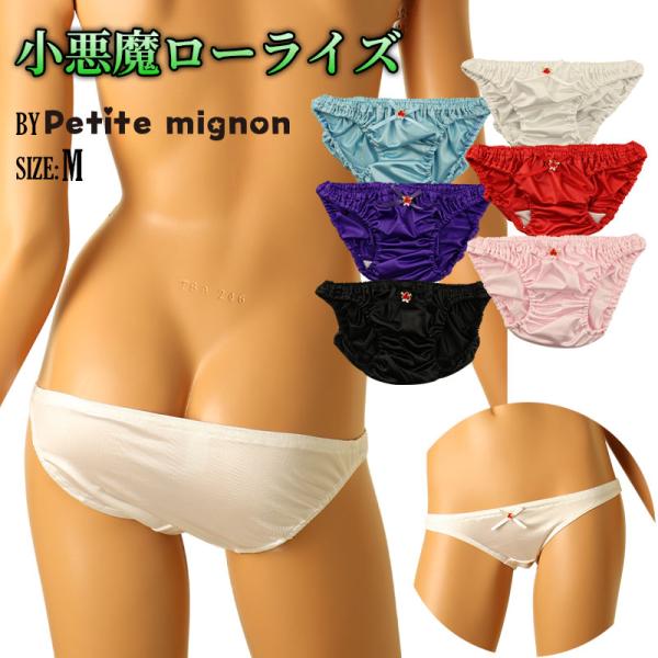 フェリカ素材 つや感なめらか肌触り 小さいガーリー パンツ レディースショーツ ビキニ ランジェリー...