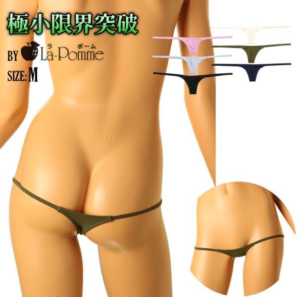 攻めるTバック 極浅ローライズ×ベア天竺ショーツ 面積最小 勝負下着 レディースショーツ ビキニ ラ...
