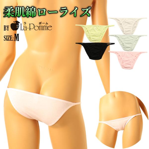 コットン生地 シンプル ハイパーローライズデザイン フルバックショーツ? レディースショーツ ビキニ...