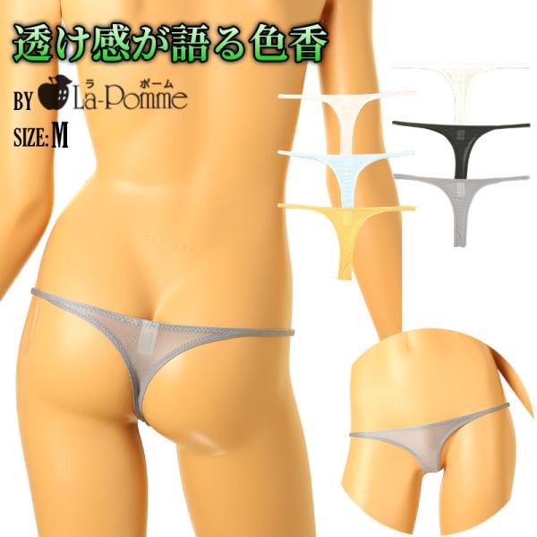 伸縮GUS素材 セクシーTバックショーツ T字フロント×透け感デザイン 光沢感ある下着 レディースシ...