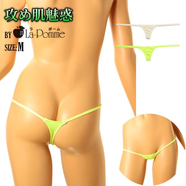 ライクラ 限りなく小さい リミットカット ローライズ 極小 Tバックショーツ レディースショーツ ビ...