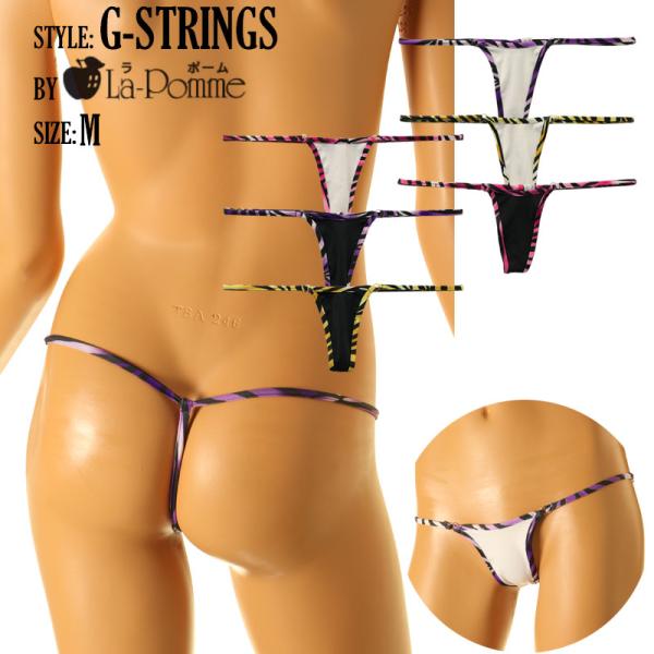 【生産終了アイテム・在庫限り】E6000生地 アニマルプリント ゼブラ柄パイピングGストリング ショ...