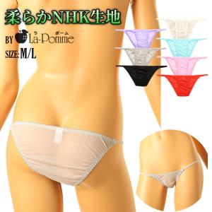 NHK生地使用 フルバックショーツ サイドバイン...の商品画像