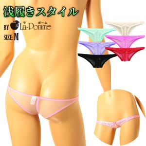 20ハーフ生地で軽やかな着用感と美しいシルエットが魅力のローライズフルバックショーツ La-Pomme（ラ・ポーム）