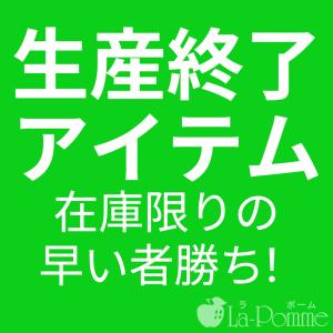 【生産終了アイテム・在庫限り】MFS生地 ハギ...の詳細画像1