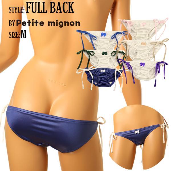 フェリカ生地 小さくクシュクシュした見た目 インゴム 脇ヒモフルバック スキャンティ レディースショ...