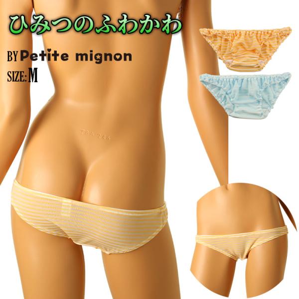 スフレーナ生地 ボーダー柄 フルバック ローライズインゴムくしゅくしゅパンティー レディースショーツ...