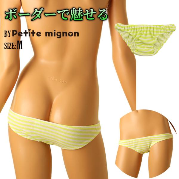 通気性抜群 コットン素材 ボーダー柄 フルバックローライズ くしゅくしゅインゴム 下着 レディースシ...