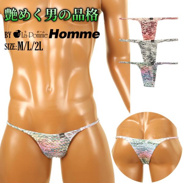ハーフバックビキニ スパンコールプリント ストレッチ生地 脇細デザインメンズアンダーウェア パンツ ...