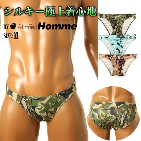 迷彩柄 メンズ フルバック ビキニ 光沢 シルキー 伸縮性 快適メンズアンダーウェア パンツ 下着 ...
