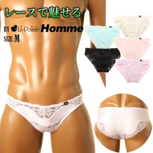 美しい メンズ フルバック ビキニ 透け感レース 薄手 伸縮 フィットメンズアンダーウェア パンツ 下着 ランジェリー La-Pomme Homme（ラ・ポーム オム）｜ラ・ポームウェブストア