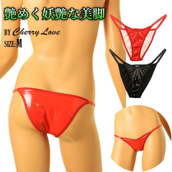 光沢エナメル生地 レディースハイレグハーフバックショーツ ビキニ ランジェリー Cherry Lov...