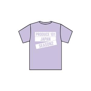 PRODUCE 101 JAPAN SEASON2 OFFICIAL Tシャツ コンセプトバトルver.(パープル)
