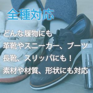 テレビで話題【日本製 靴用消臭スプレー】ダッシ...の詳細画像3