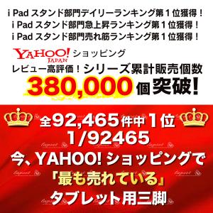 スマホ タブレット 兼用 スマホスタンド 三脚...の詳細画像4