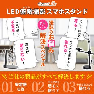 俯瞰撮影 スマホスタンド 手元撮影 LED リ...の詳細画像1