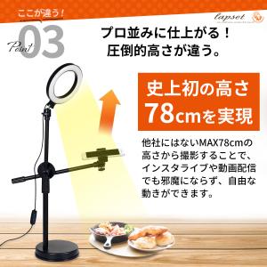 俯瞰撮影 スマホスタンド 手元撮影 LED リ...の詳細画像4