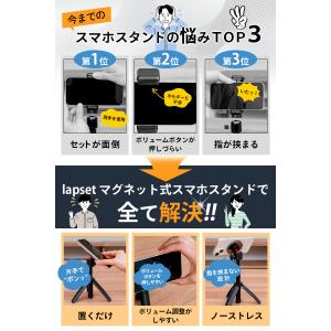 マグネット式 スマホスタンド 三脚 卓上 ma...の詳細画像3