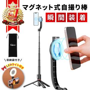 マグネット式 自撮り棒 スマホ スマホスタンド ...の商品画像