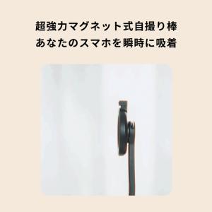 マグネット式 自撮り棒 スマホ スマホスタンド...の詳細画像4