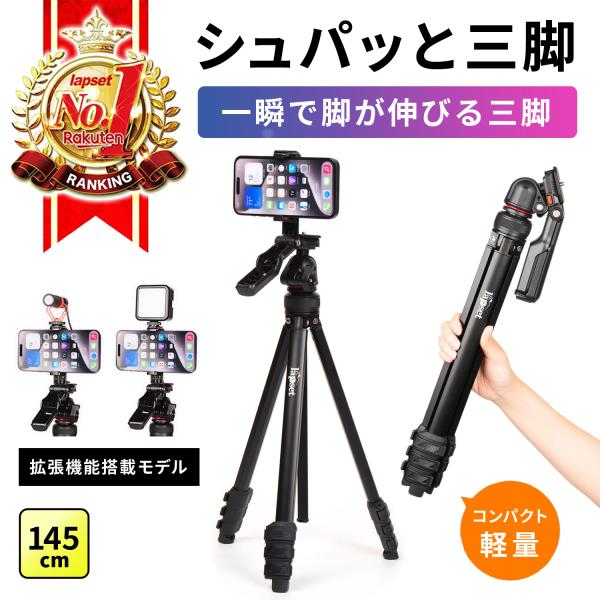 シュパッと三脚 三脚 スマホ スマホ三脚 カメラ三脚 コンパクト ハンドル 三脚スタンド 収納袋付き...