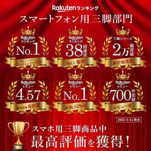 三脚 スマホ スマホスタンド 【lapset公...の詳細画像1