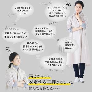 三脚 スマホ スマホスタンド 【lapset公...の詳細画像4
