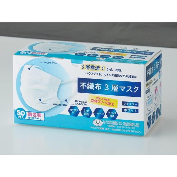 お得用　送料無料　不織布３層マスク　５０枚入り　個包装　４０箱セット　全国マスク工業会認定　JIS規...