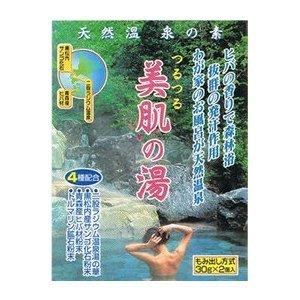 天然温泉の素 美肌の湯 （30g×2個入）　北海道　二俣温泉　湯の花　メール便送料無料｜lapurete