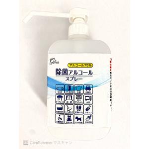 在庫品　即納　除菌 アルコールスプレー  ウイルス対策 アルコール　75%   500ml  アルコール除菌液　日本製　高濃度　エタノール76.9~81.4%　　｜lapurete