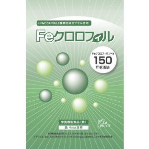 送料無料 におい イヌリン さわやかサプリ Feクロロフィル 30カプセル ２袋｜lapurete