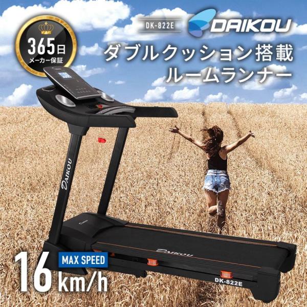 送料無料　ランニングマシーン 家庭用 静か 電動 16km ルームランナー 折りたたみ 電動傾斜 ト...