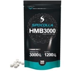 SPOCOLLA スポコラ HMB 3000  HMBカルシウム含有加工食品