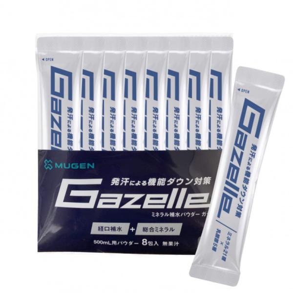 アクティブ系 ミネラルパウダー  SPOCOLLA スポコラ Gazelle　ガゼル　８包  １２袋...