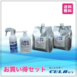 CELA スプレーボトル・プッシュ型スプレー・詰め替えパウチ４点セット 次亜塩素酸水（弱酸性)　セラ...
