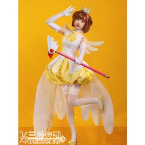 【三分妄想1/3Delusion】カードキャプターさくら 木之本桜 黄白戦闘服 コスプレ衣装 コスチューム