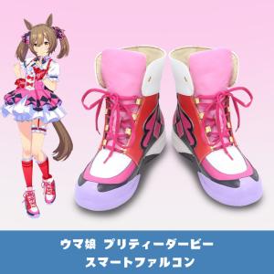 ウマ娘　プリティーダービー スマートファルコン 勝負服 コスプレ靴　ブーツ cosplay｜lardoo-store