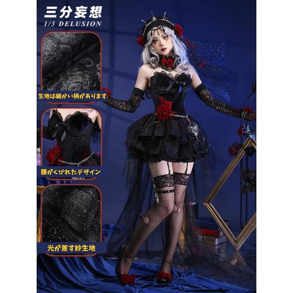 【三分妄想1/3Delusion】第五人格 IdentityV 長い夜 心理学者 エダ メスマー コ...