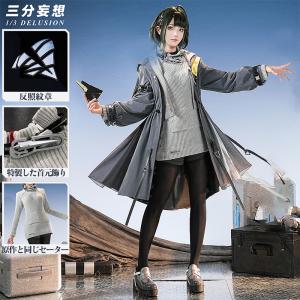 【三分妄想1/3Delusion】アークナイツ：エンドフィールド 女性主人公 管理人 コスプレ衣装/ウィッグ/靴 コスチューム