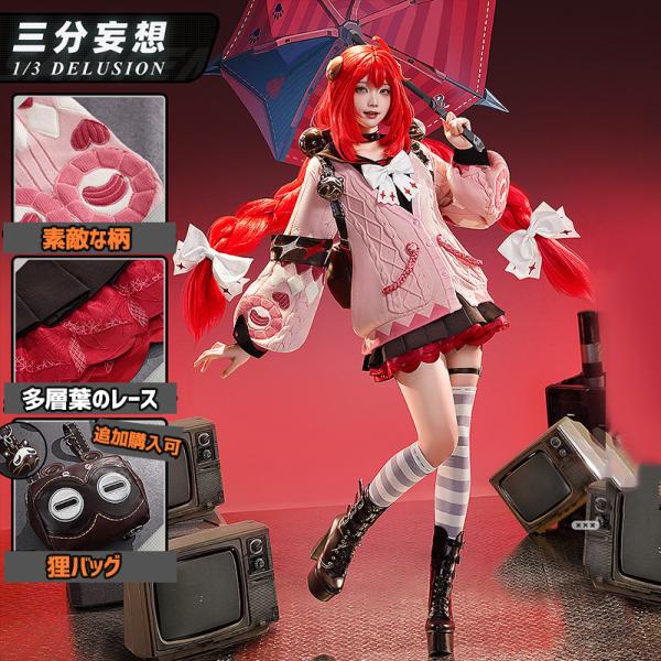 【三分妄想】ゼンレスゾーンゼロ ZZZ 浮波柚葉 うきなみゆずは コスチューム コスプレ衣装/ウィッ...