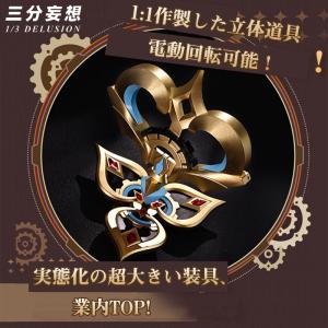 【三分妄想1/3Delusion】原神 Gen...の詳細画像1