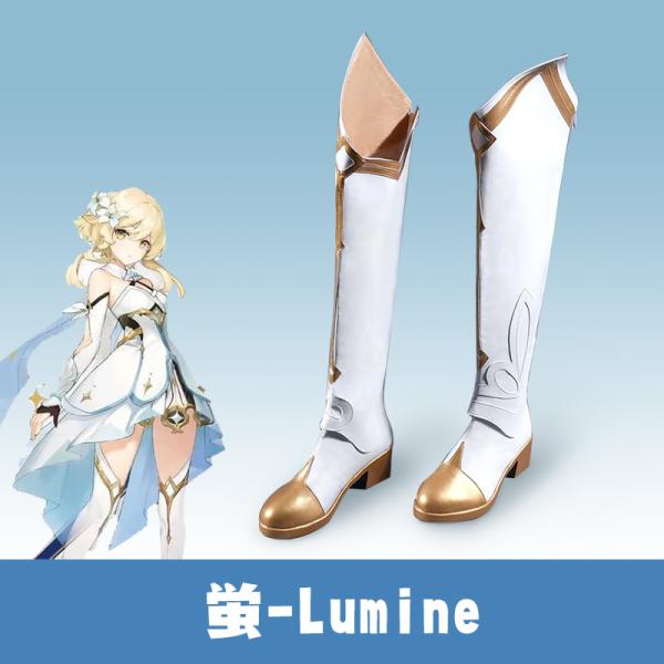 原神 Genshin げんしん 旅人 蛍（ほたる） Lumine コスプレ靴/ブーツ cosplay