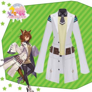 ウマ娘 プリティーダービー アグネスタキオン 勝負服 コスプレ衣装 オーダーメイド可能 コスチューム
